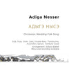 Adiga Nesser - SSA - avec instruments