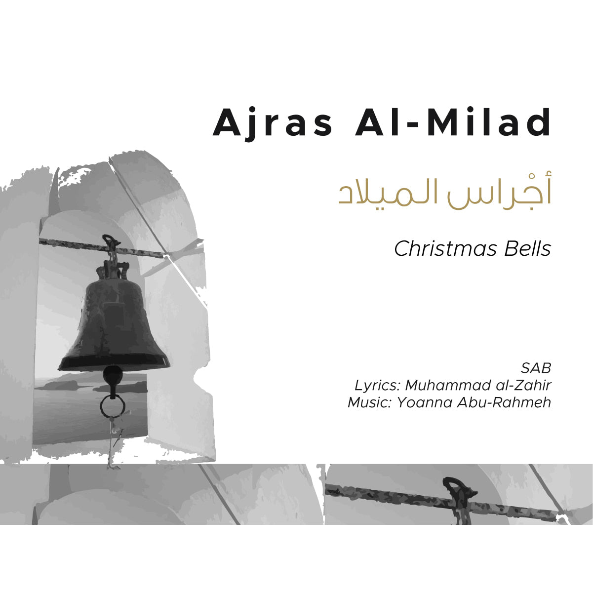 Ajras Al-Milad_SAB