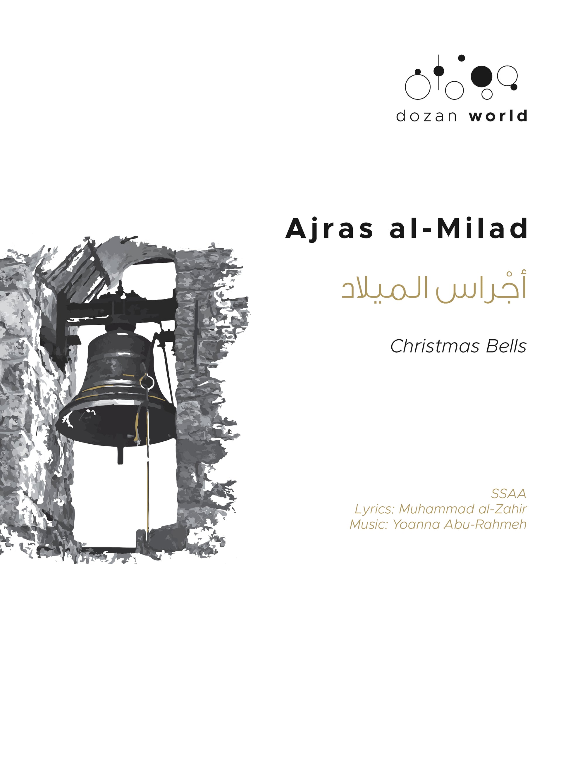 Ajras Al-Milad