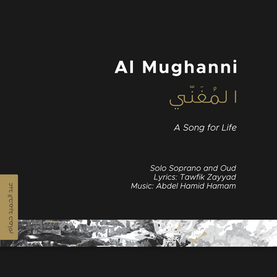 Copy of Al Mughanni @ test