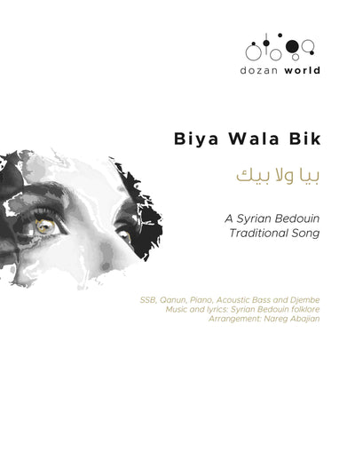 Biya Wala Bik - SSB and instruments