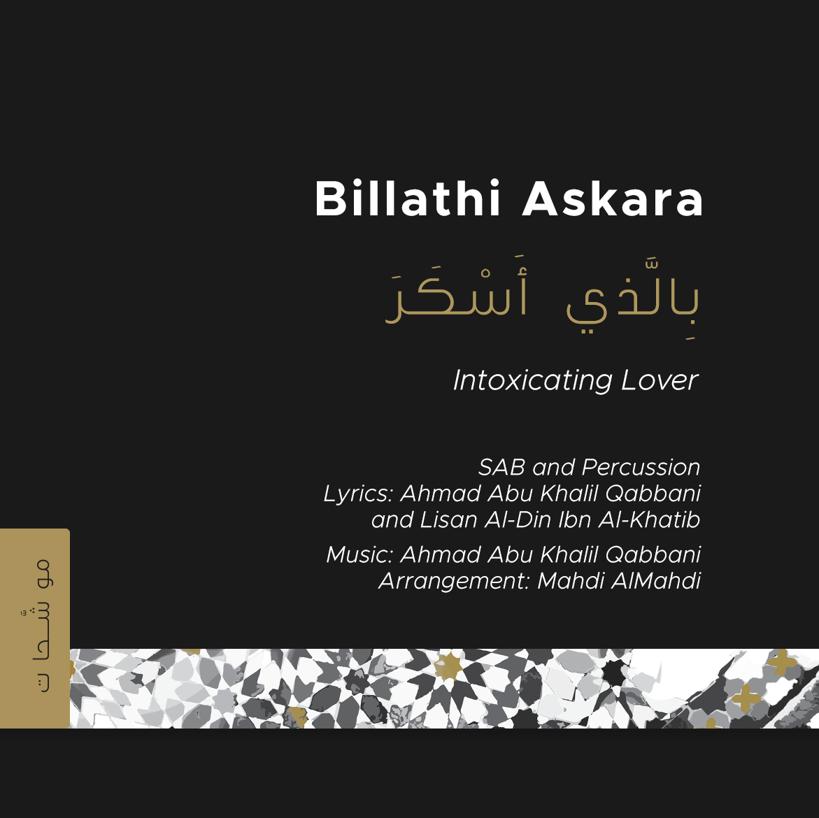 Billathi Askara - SAB