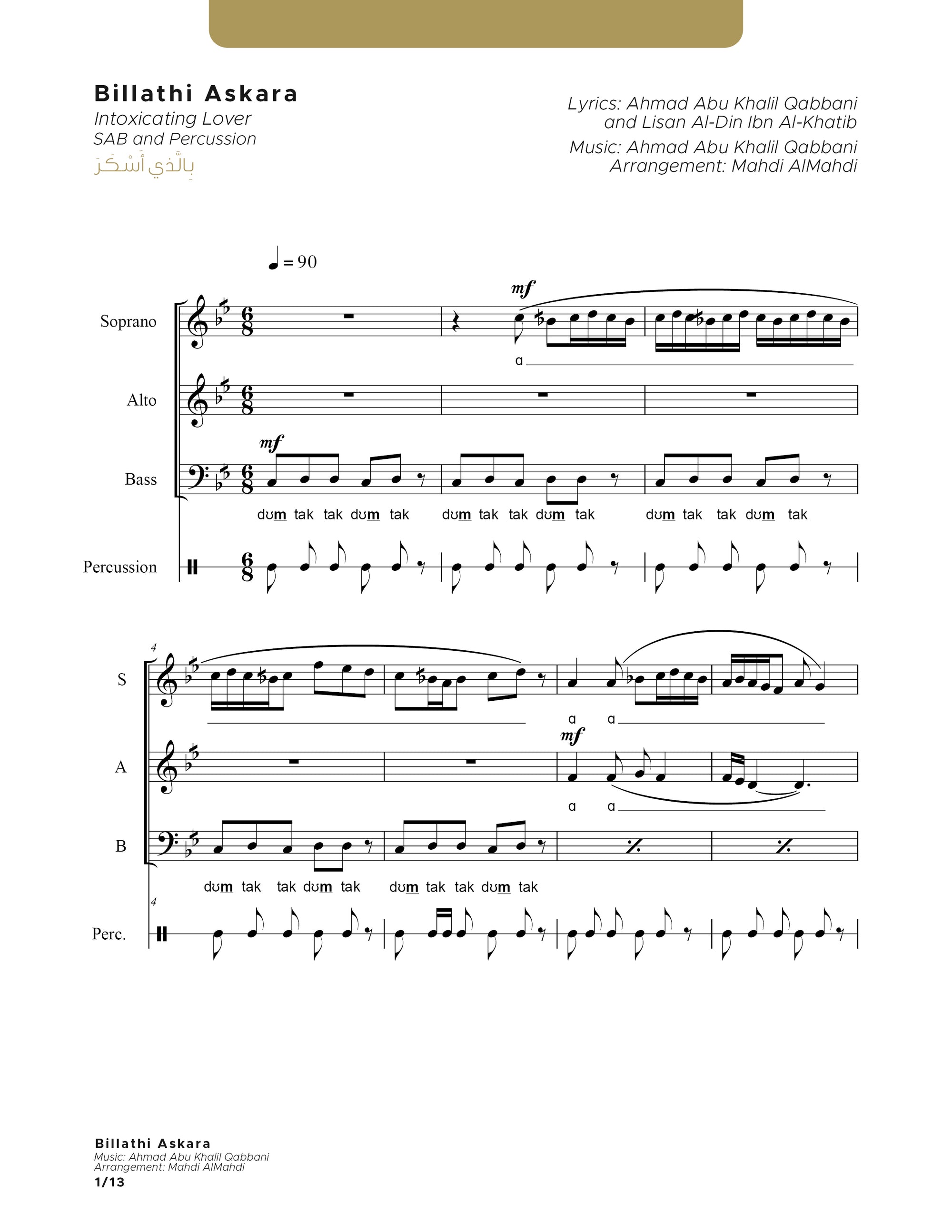 Billathi Askara - SAB