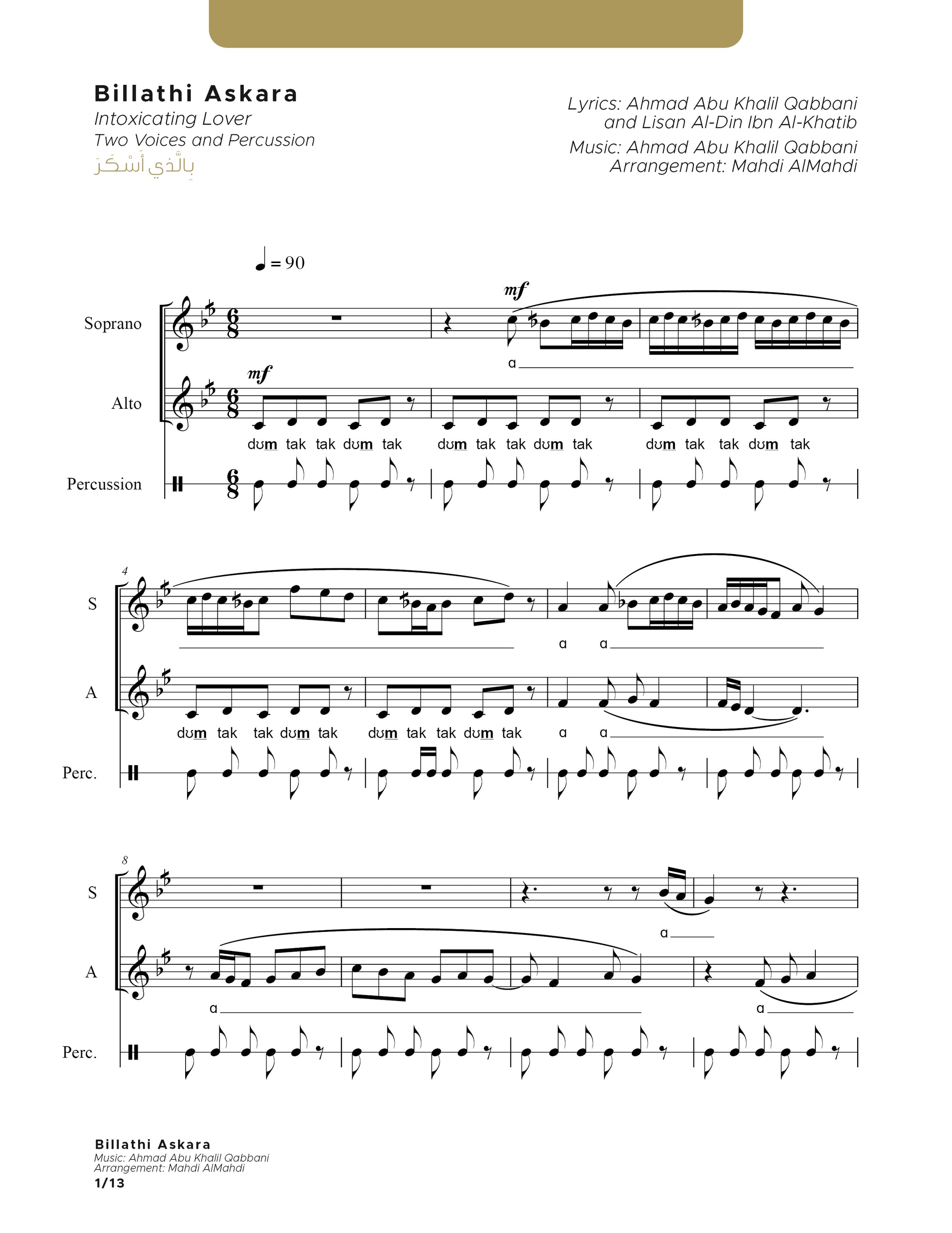 Billathi Askara - Two Voices