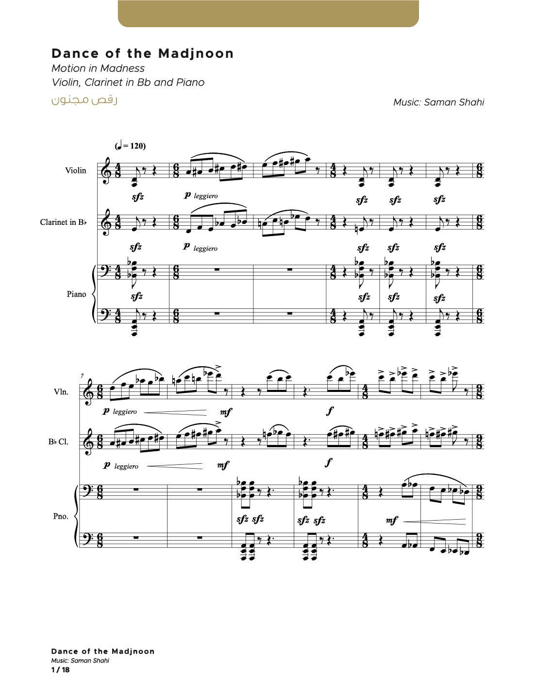 Dance of the Madjnoon