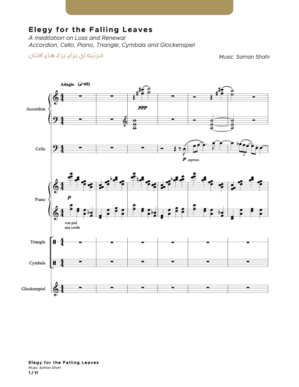 Elegy for the Falling Leaves