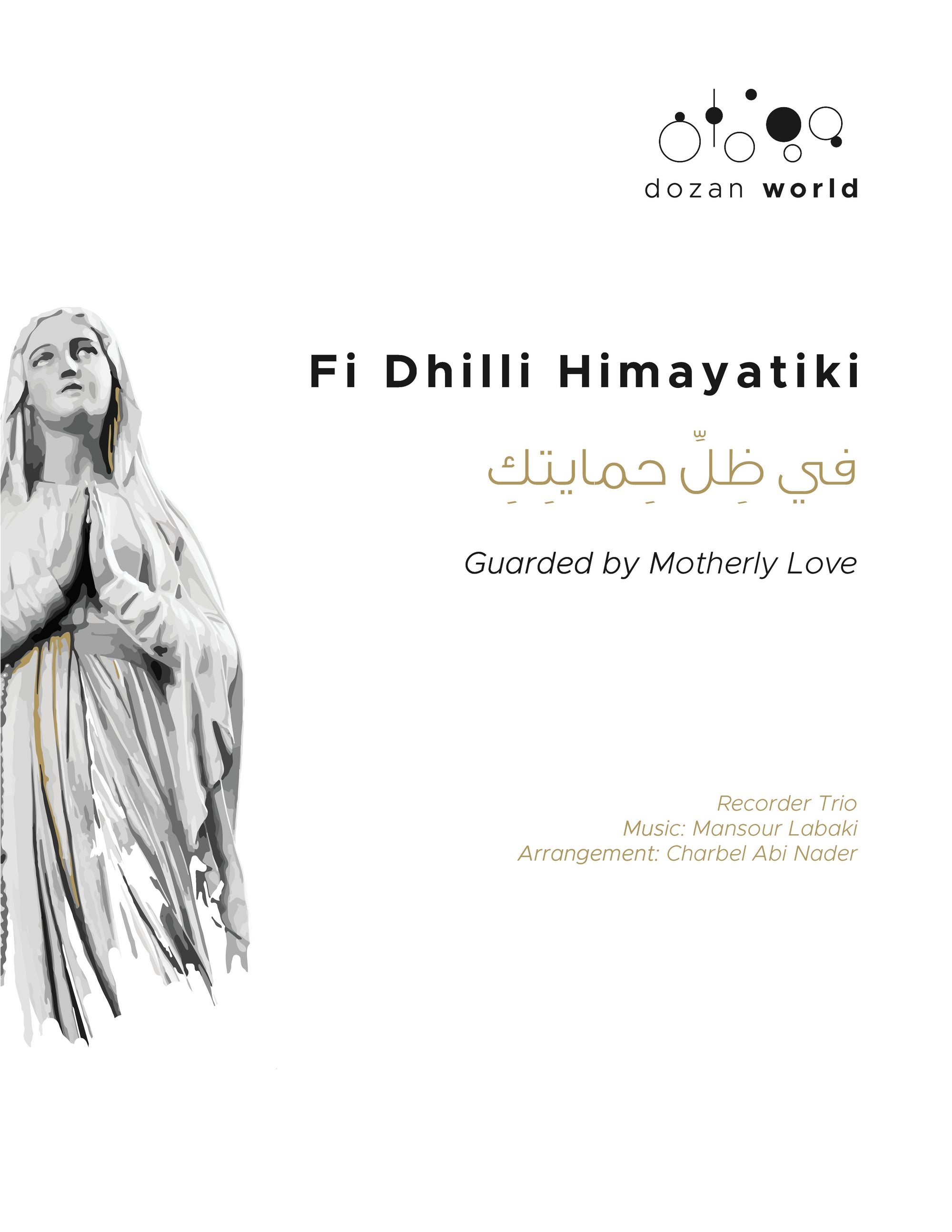 Fi Dhilli Himayatiki