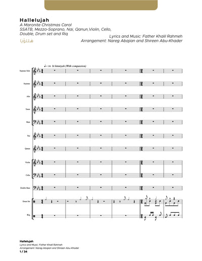 Hallelujah_SATB and Instruments (Conductor Score)