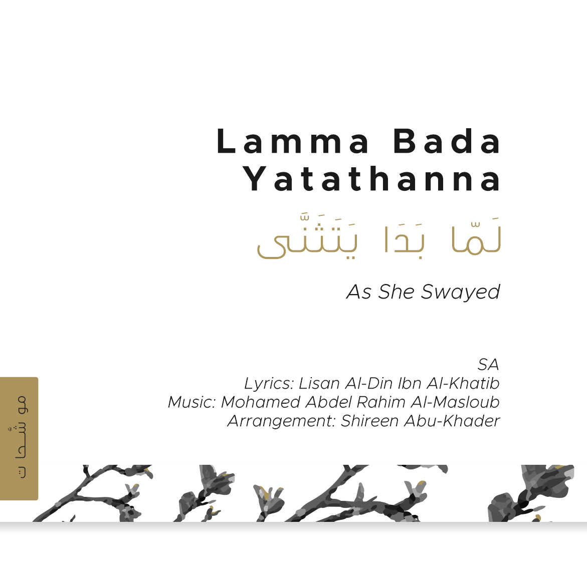 Lamma Bada Yatathanna