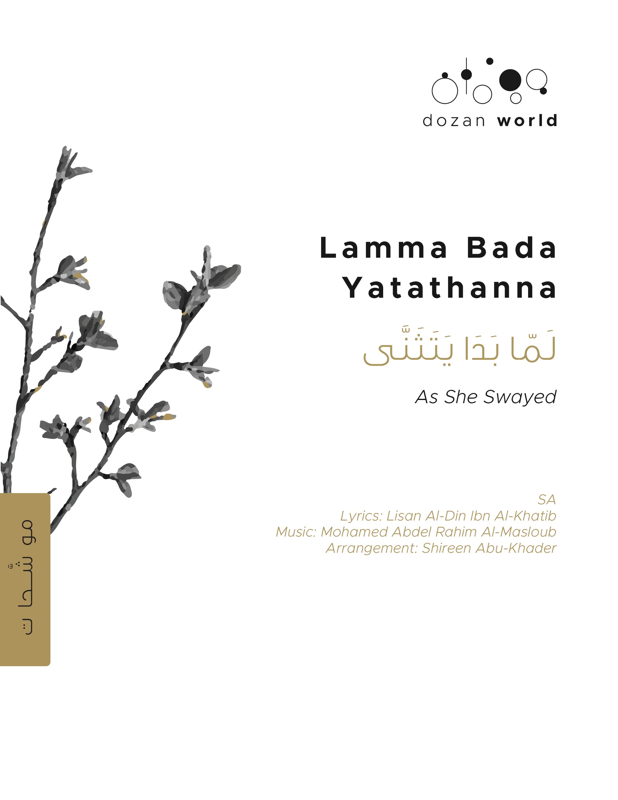 Lamma Bada Yatathanna