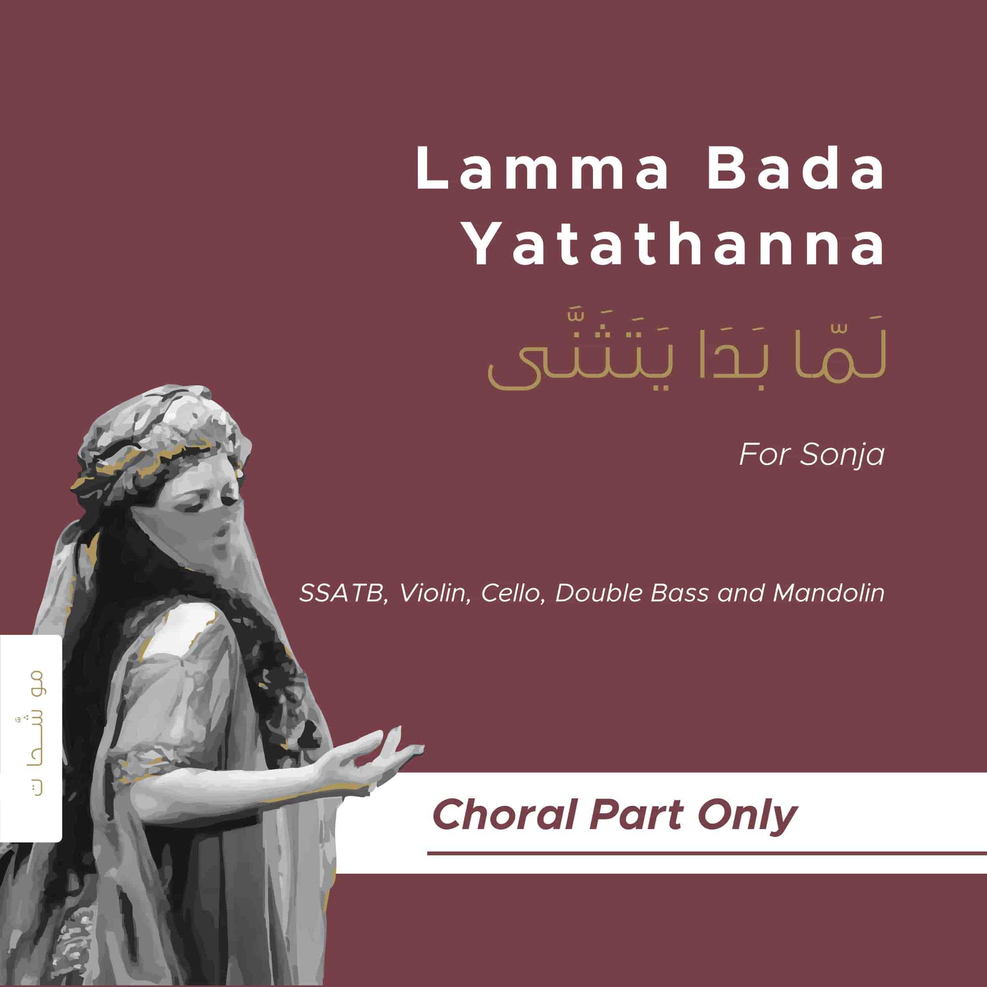 Lamma Bada Yatathanna - SSATB and Instruments (Choral Part)