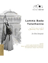 Lamma Bada Yatathanna - SSATB