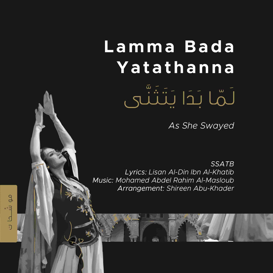 Lamma Bada Yatathanna - SSATB