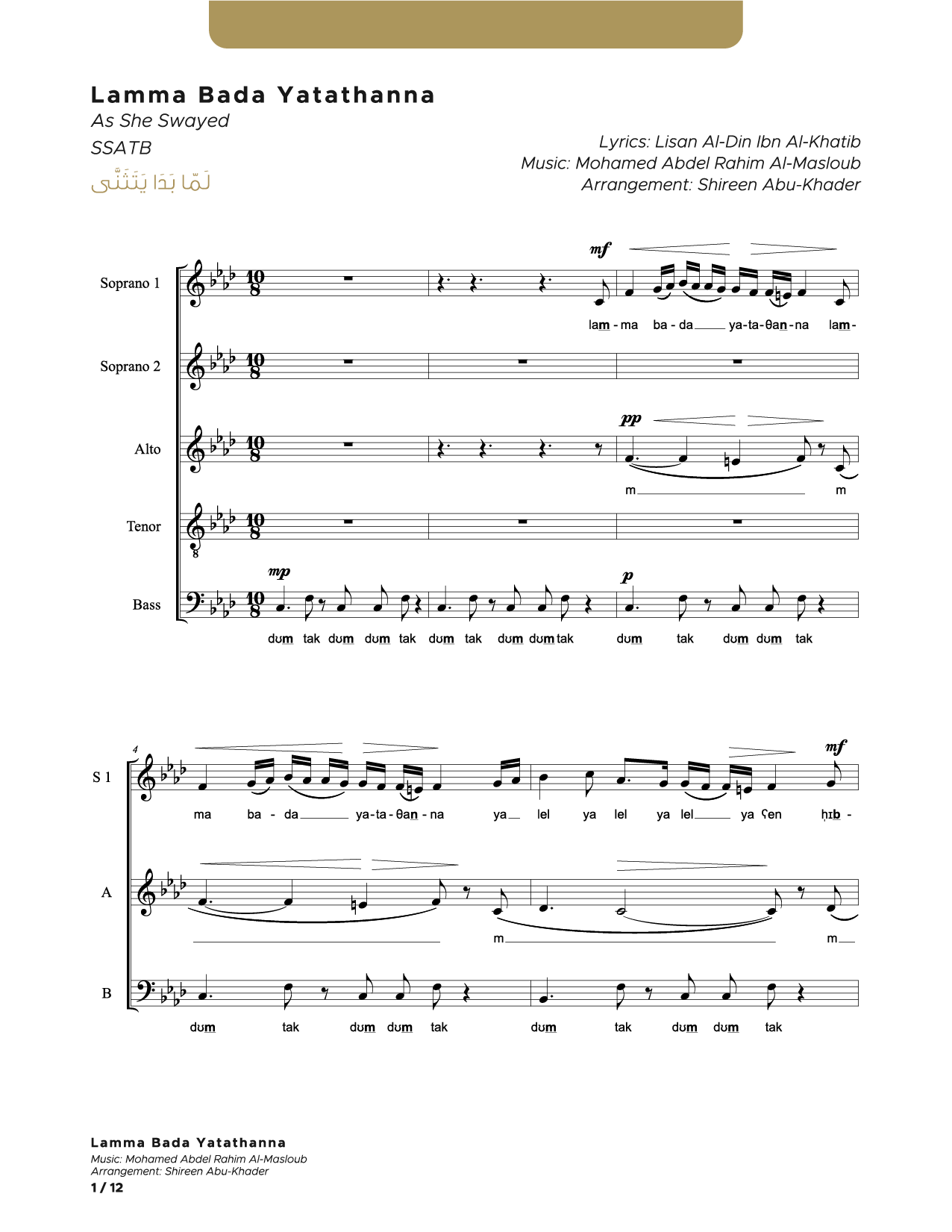 Lamma Bada Yatathanna - SSATB