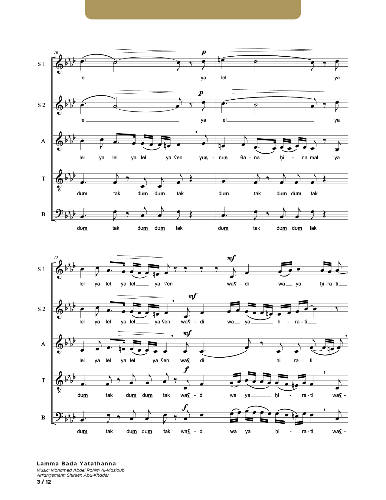 Lamma Bada Yatathanna - SSATB