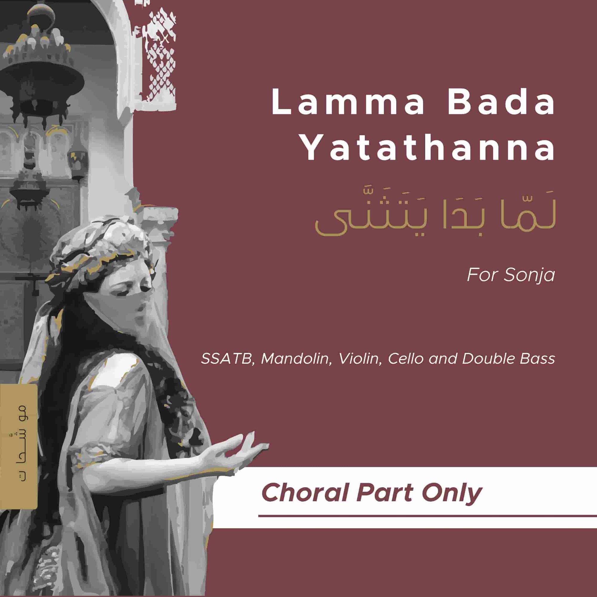 Lamma Bada Yatathanna_SSATB_Mandolin_Violin_Cello_Double Bass (Choral Part)