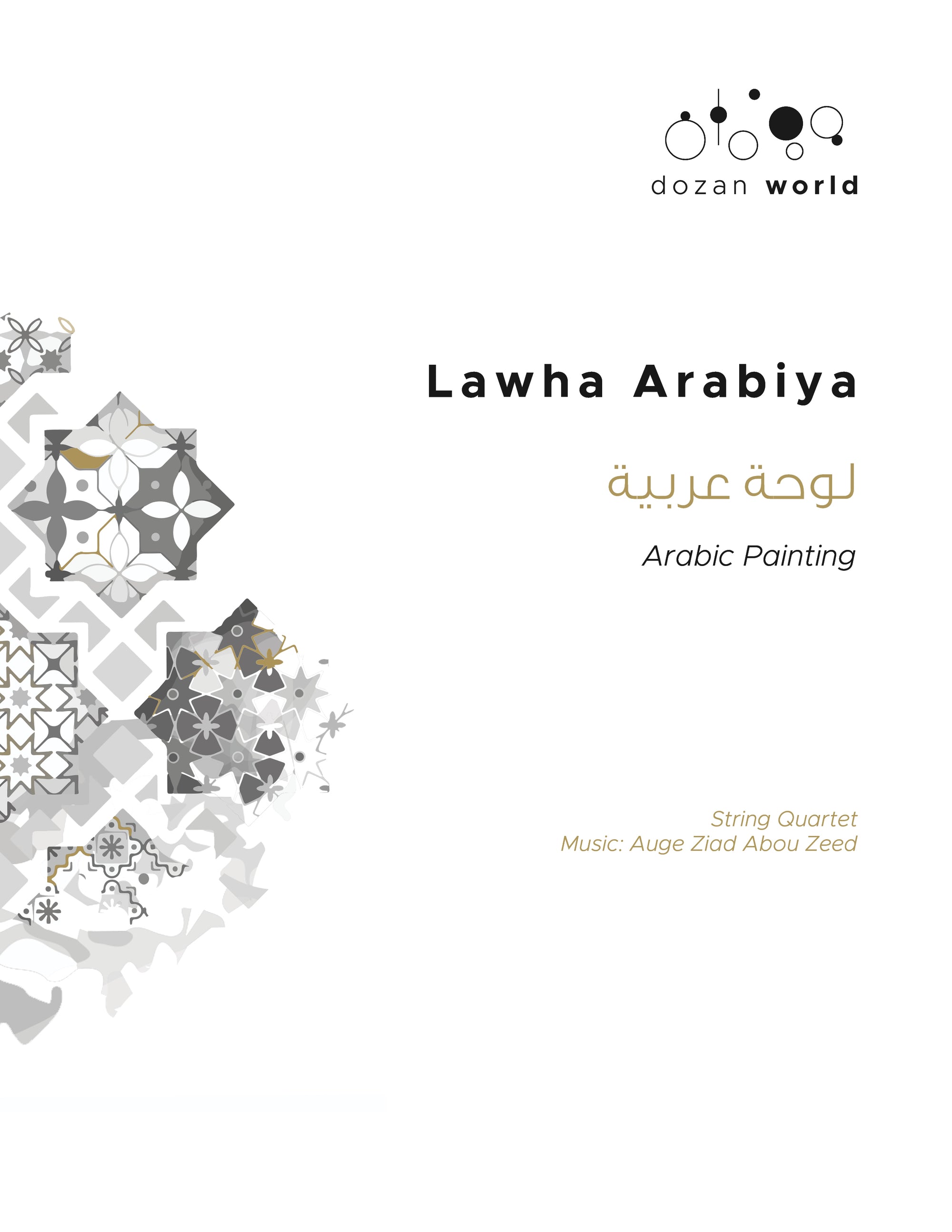Lawha Arabiya