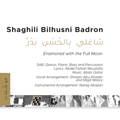 Shaghili Bilhusni Badron - SAB and instruments