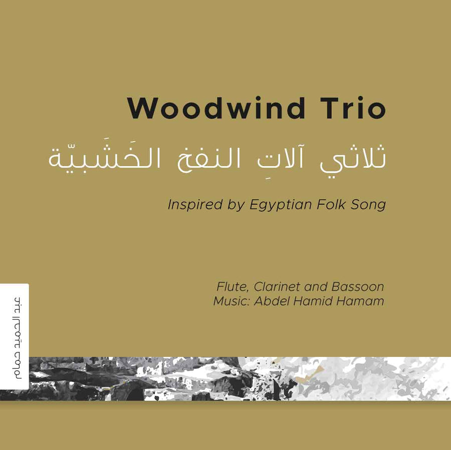 Woodwind Trio