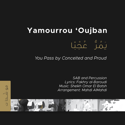 Yamourrou Oujban - SAB