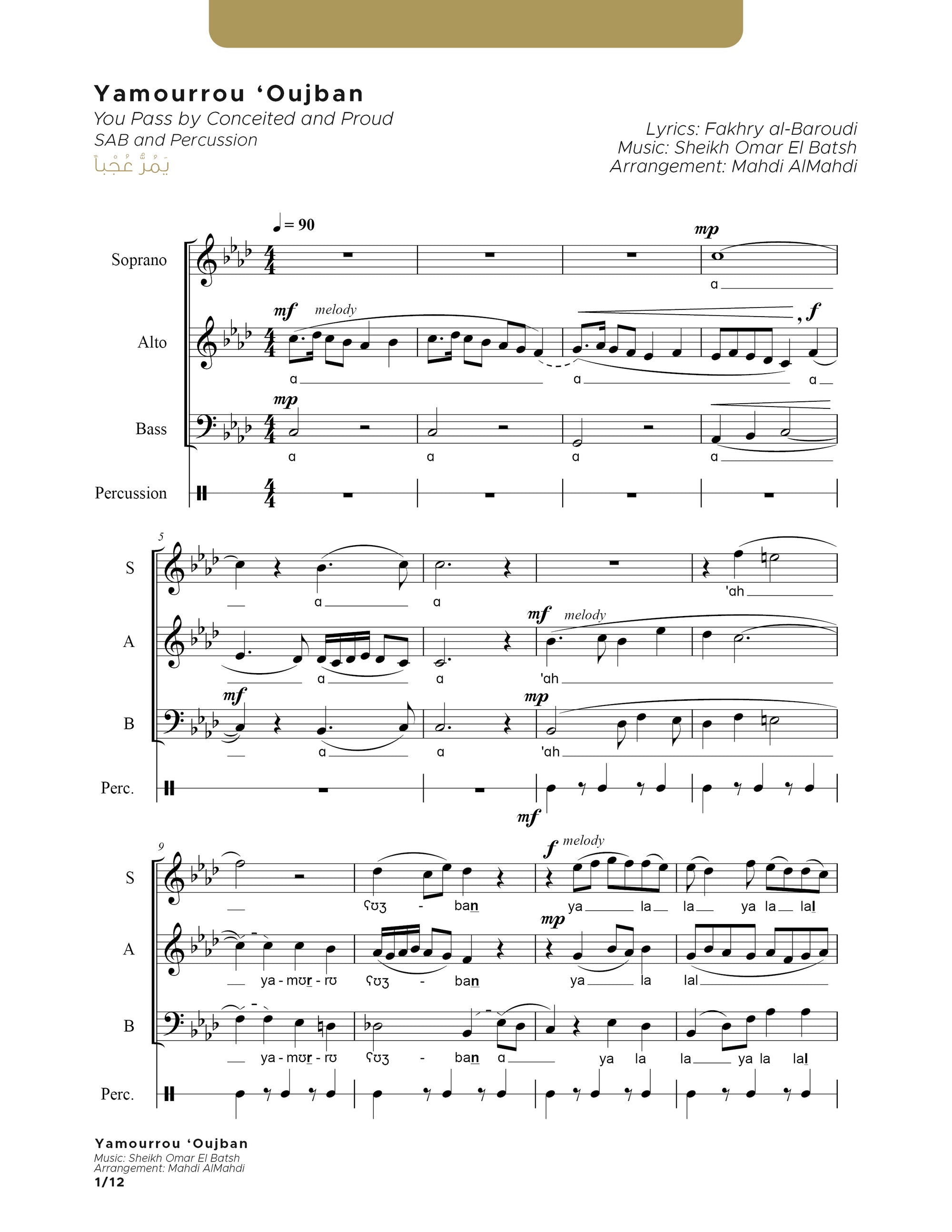 Yamourrou Oujban - SAB