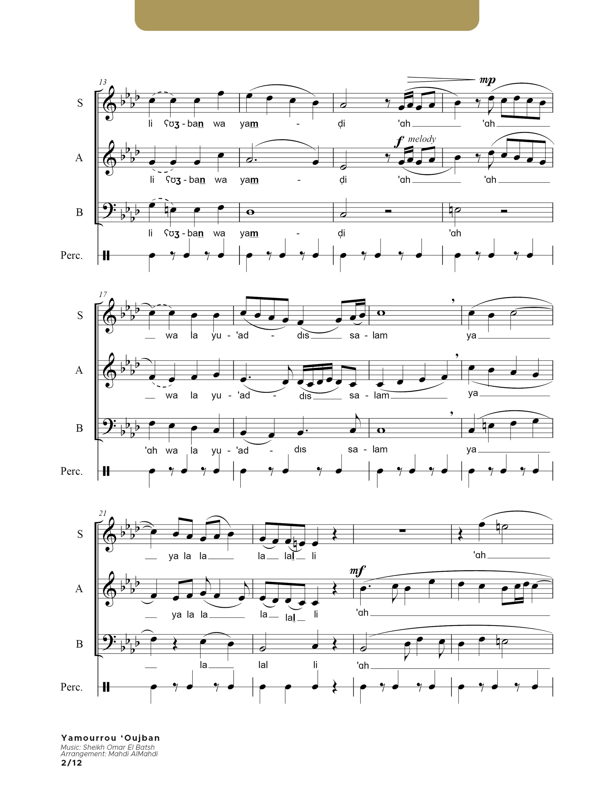 Yamourrou Oujban - SAB