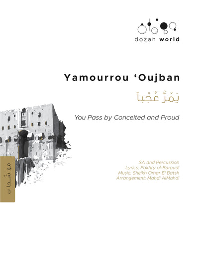 Yamourrou Oujban-SA