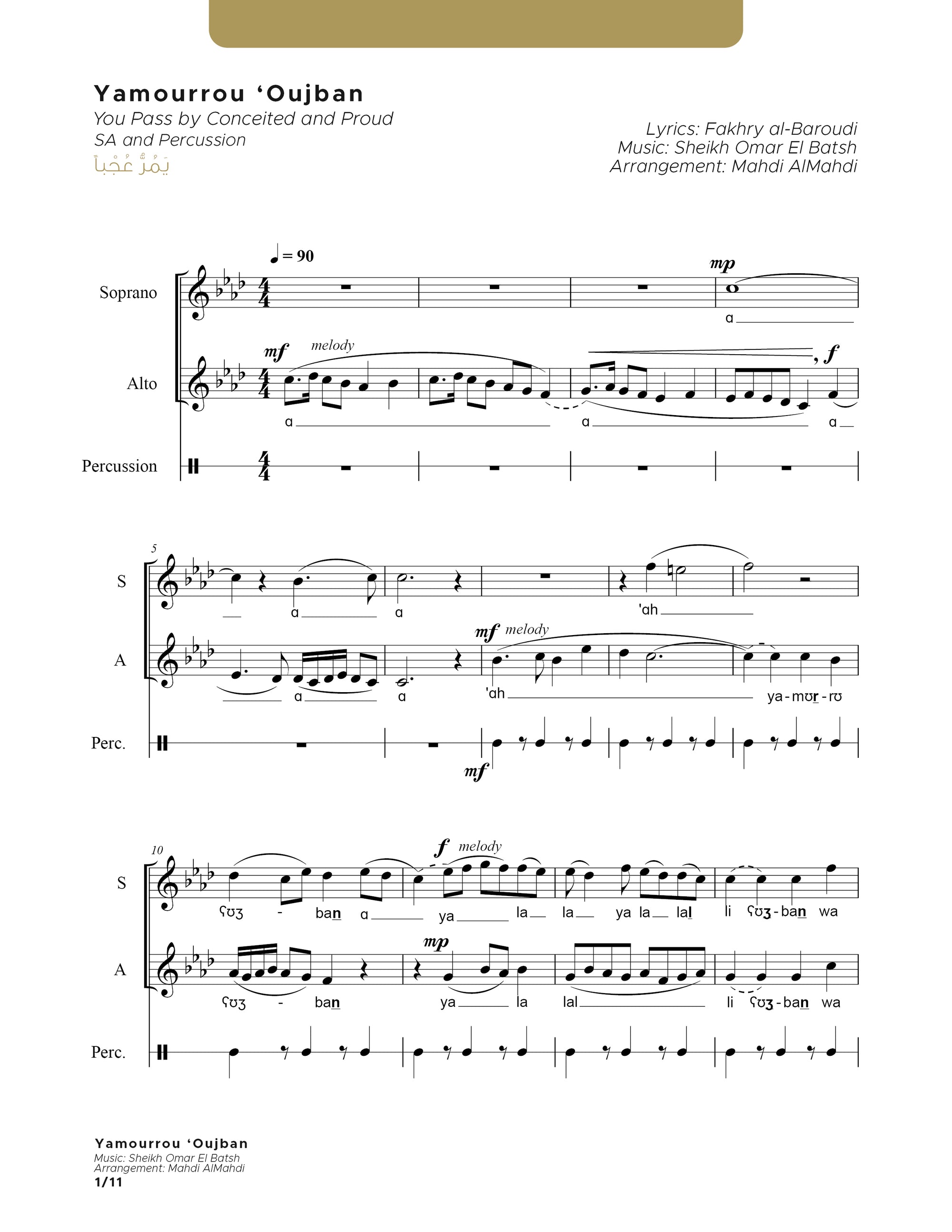 Yamourrou Oujban - SA