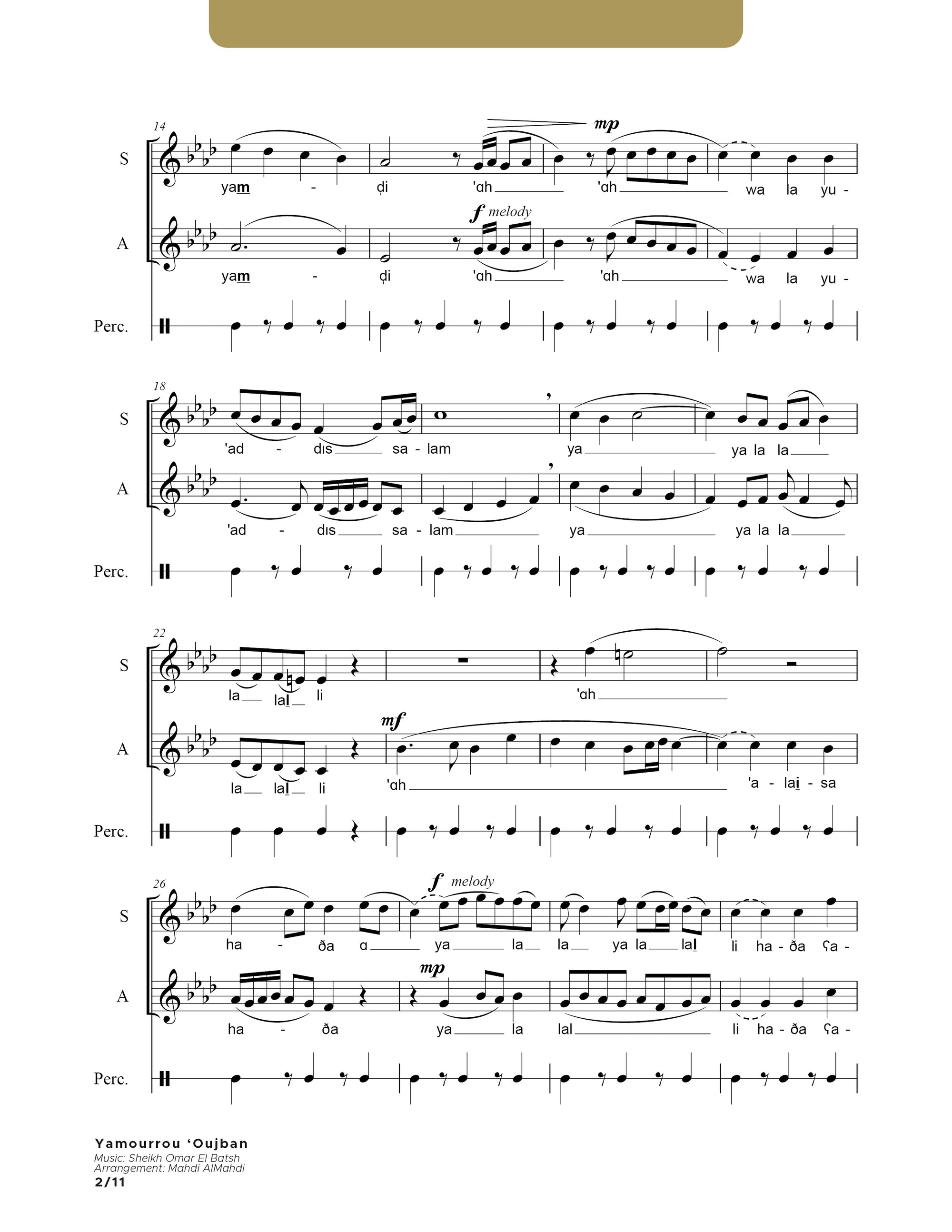 Yamourrou Oujban - SA