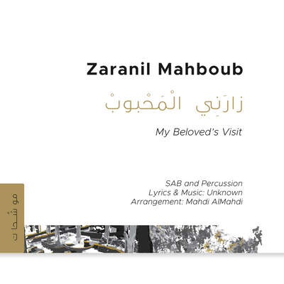 Zaranil Mahboub - SAB
