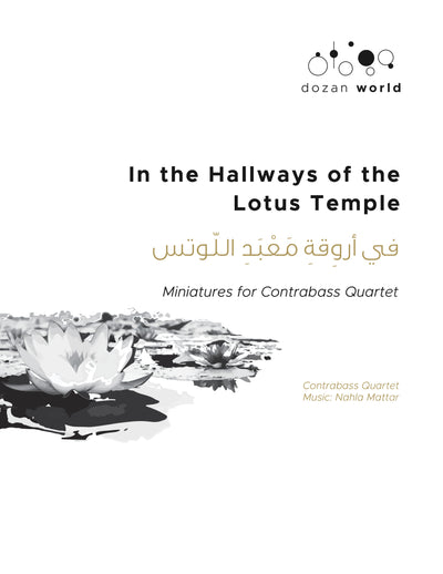 In the Hallways of Lotus Temple