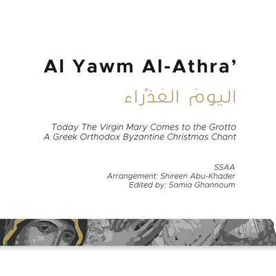 Al Yawm Al-Athra'