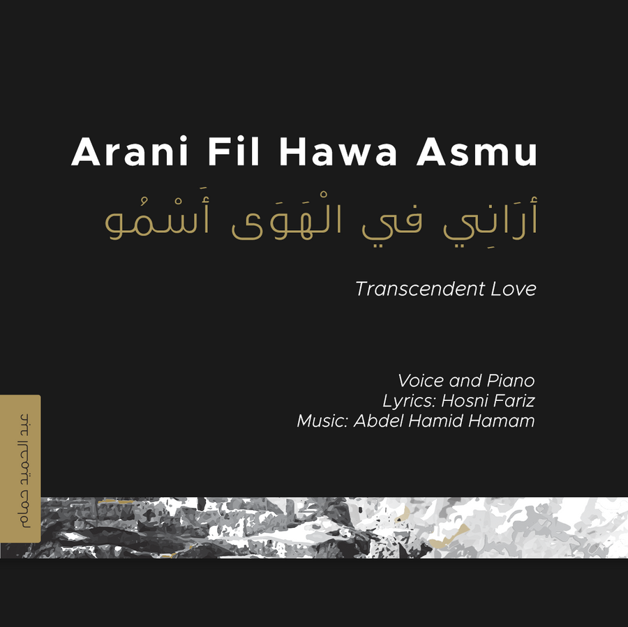 Arani Fil Hawa Asmu