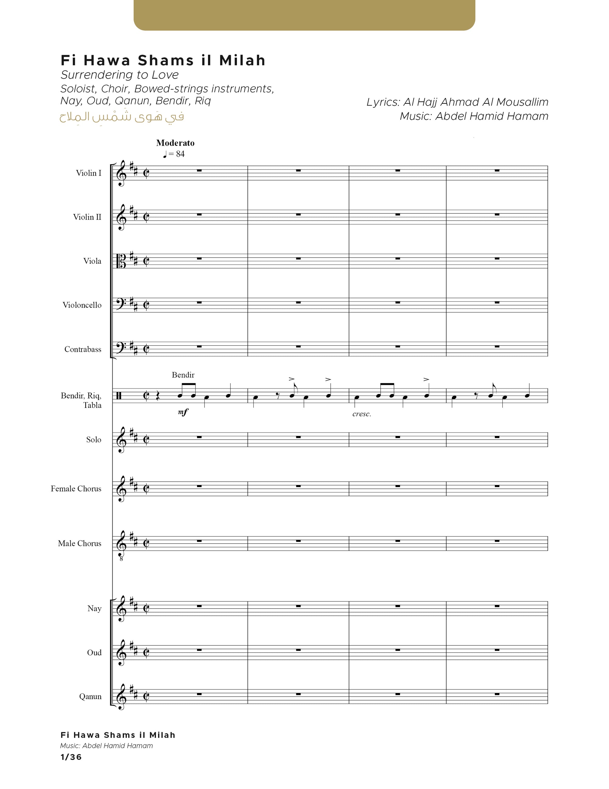 Fi Hawa Shams il Milah