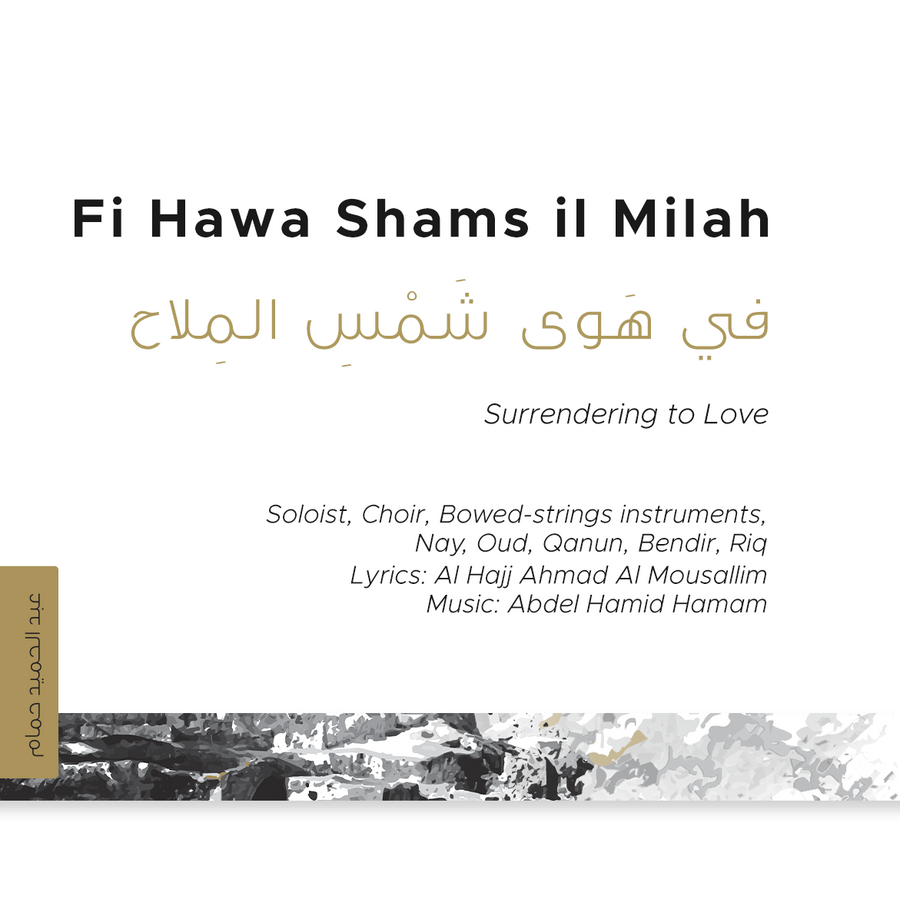 Fi Hawa Shams il Milah