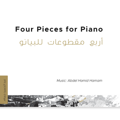 Four Pieces for Piano