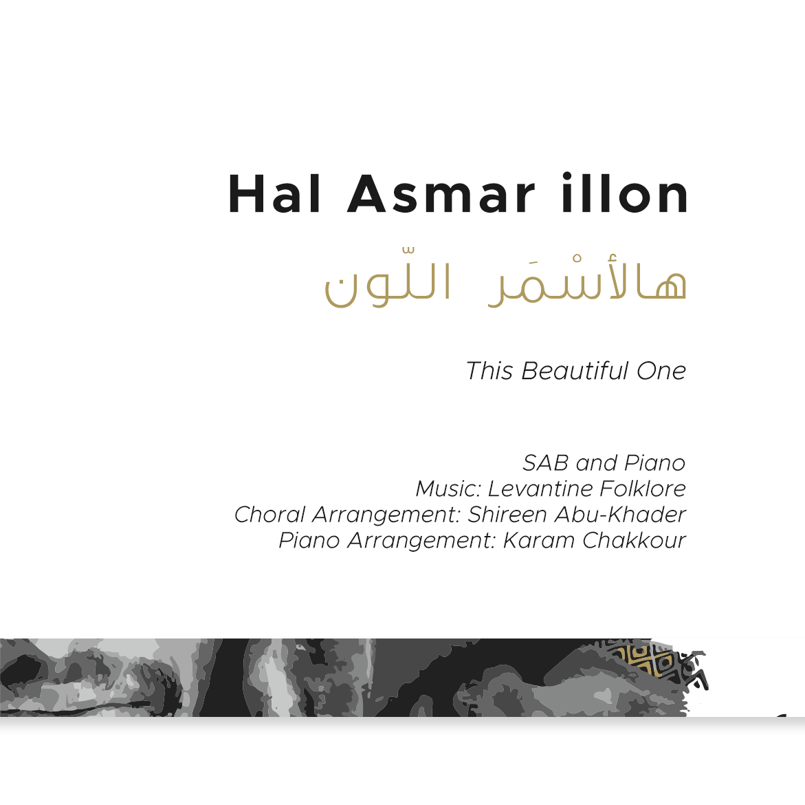 Hal Asmar illon_SAB
