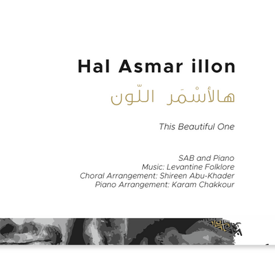 Hal Asmar illon