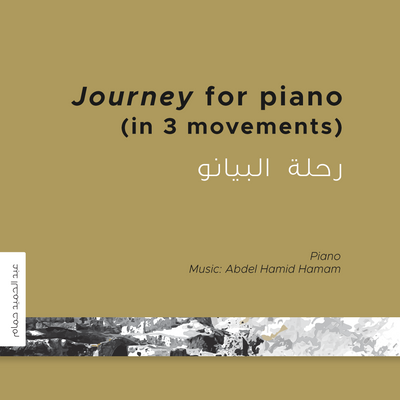 Voyage pour piano (en 3 mouvements)