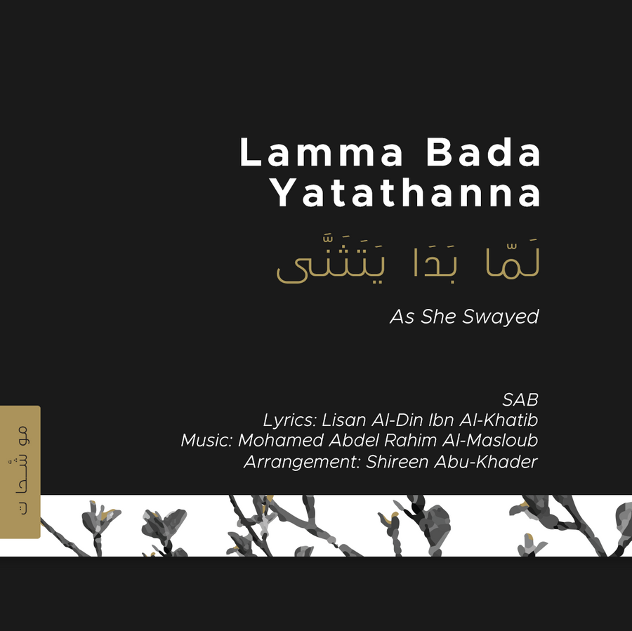 Lamma Bada Yatathanna - SAB