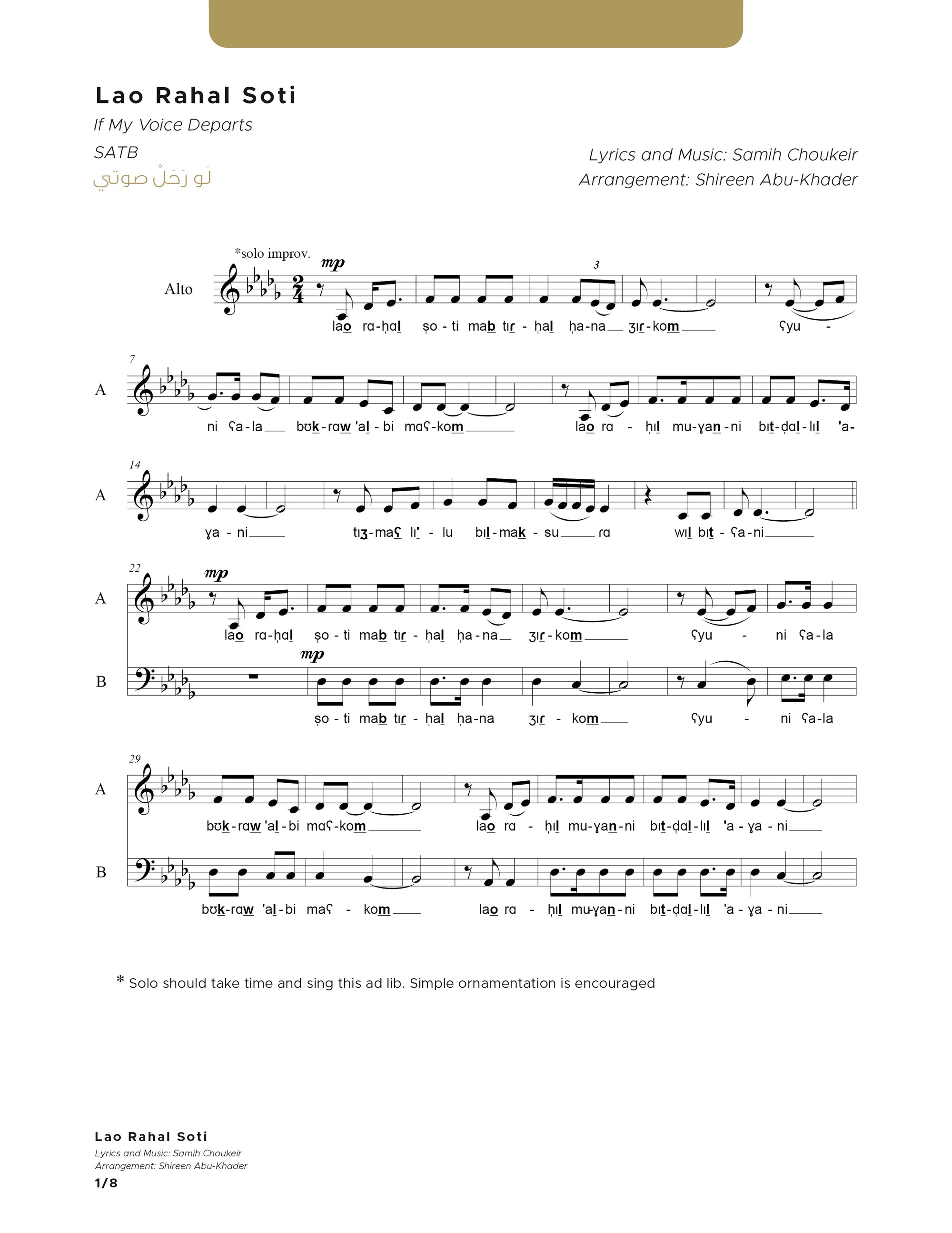 Lao Rahal Soti  SATB