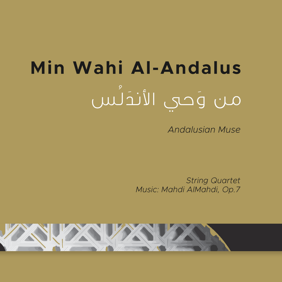 Min Wahi Al-Andalus