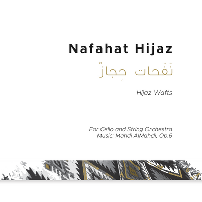 Nafahat Hijaz - voor cello en strijkorkest