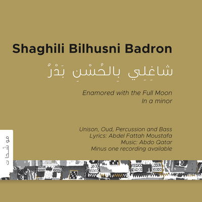 Shaghili Bilhusni Badron - in a mineur