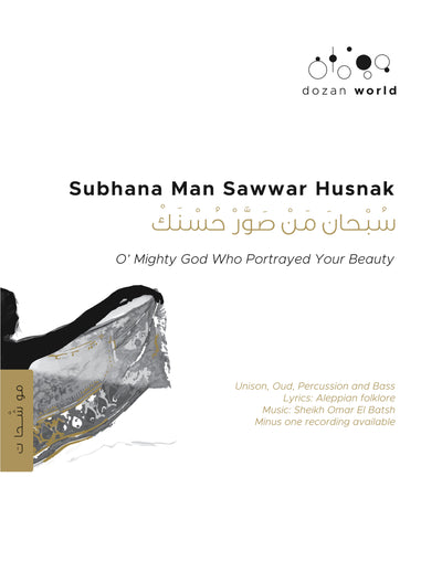 Subhana Man Sawwar Husnak