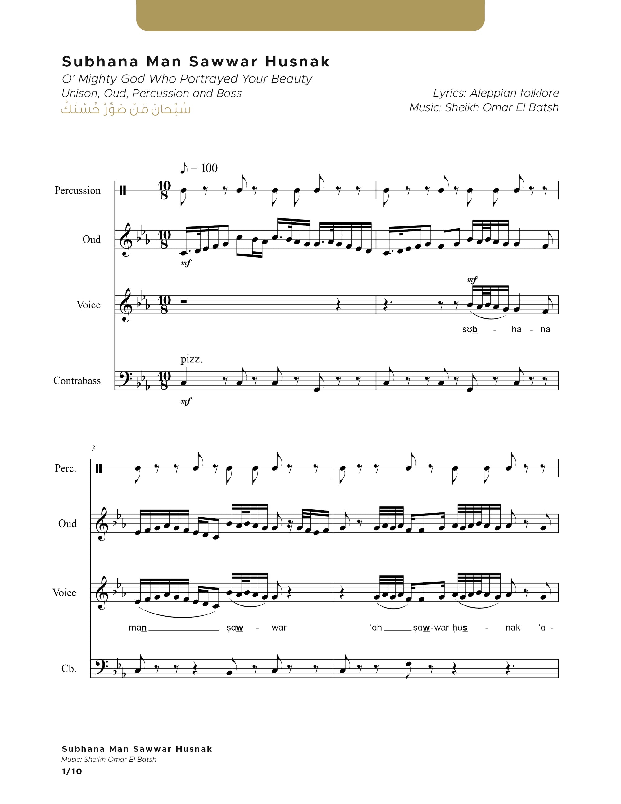 Subhana Man Sawwar Husnak