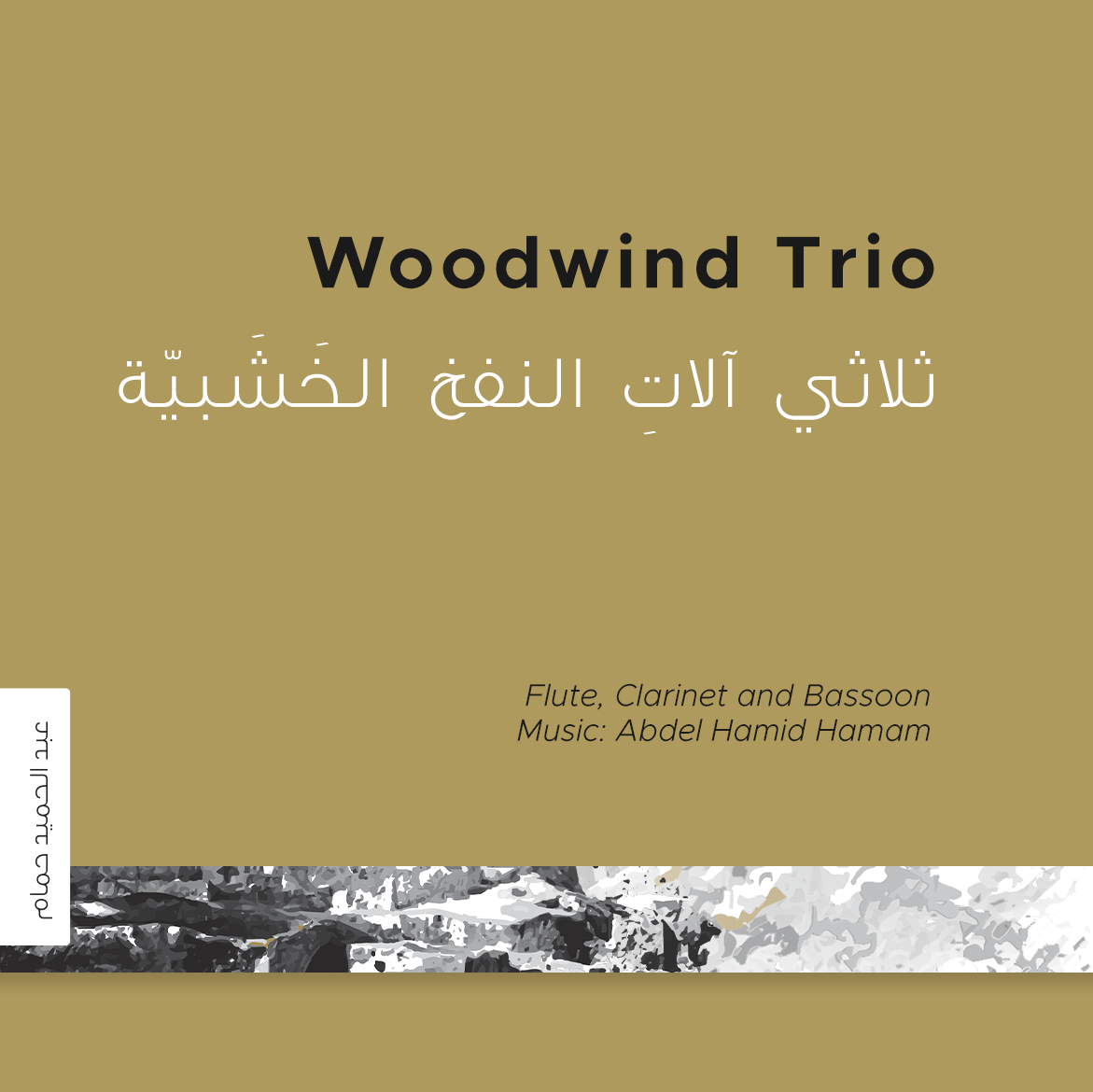 Woodwind trios deals