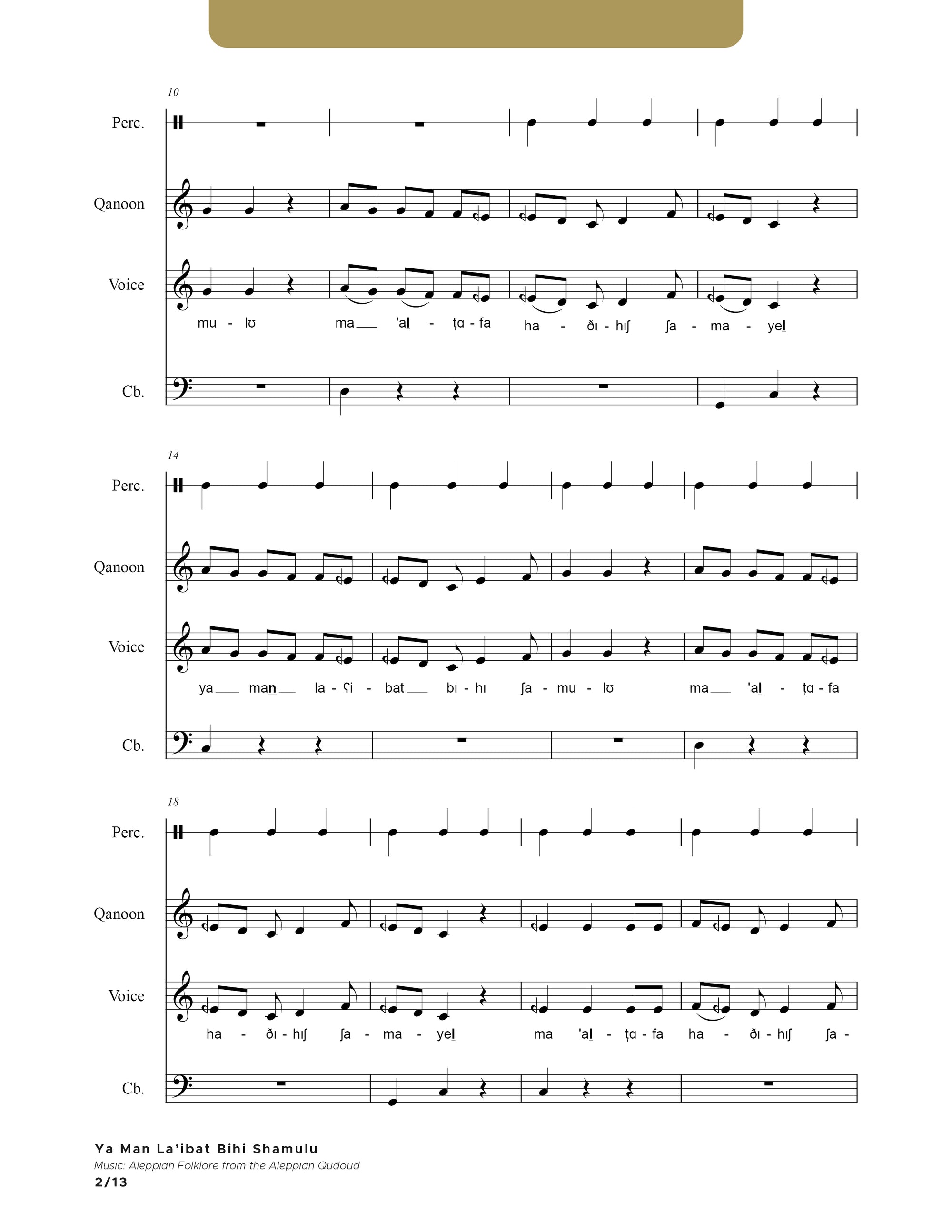 Ya Man La’ibat Bihi Shamulu