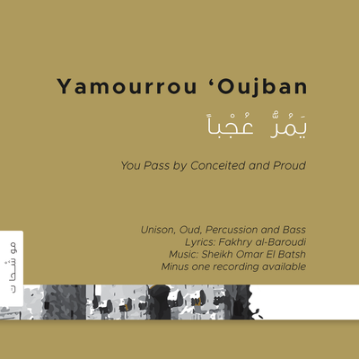 Yamourrou ‘Oujban