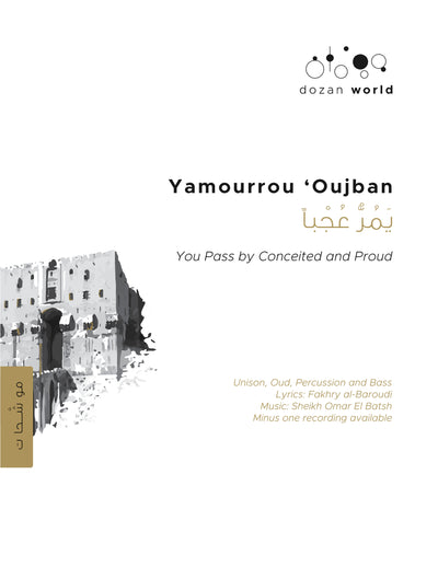 Yamourrou ‘Oujban